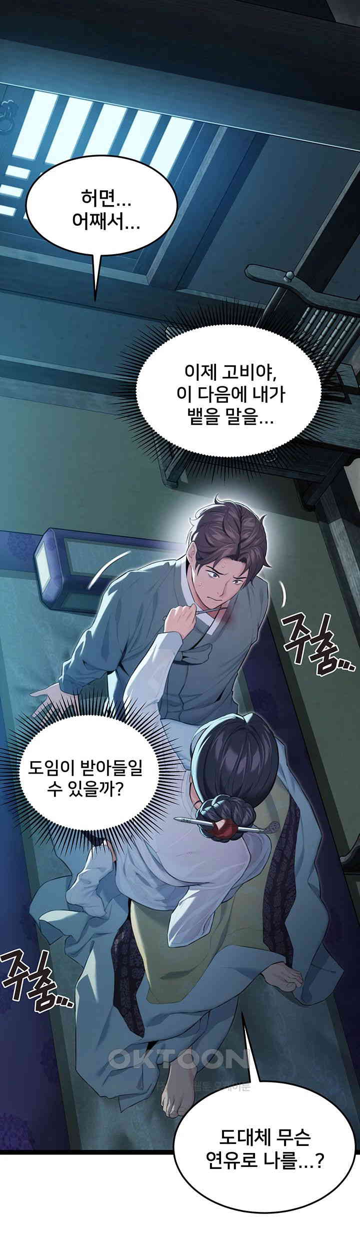 God Bless You Raw Chapter 8 Page 46