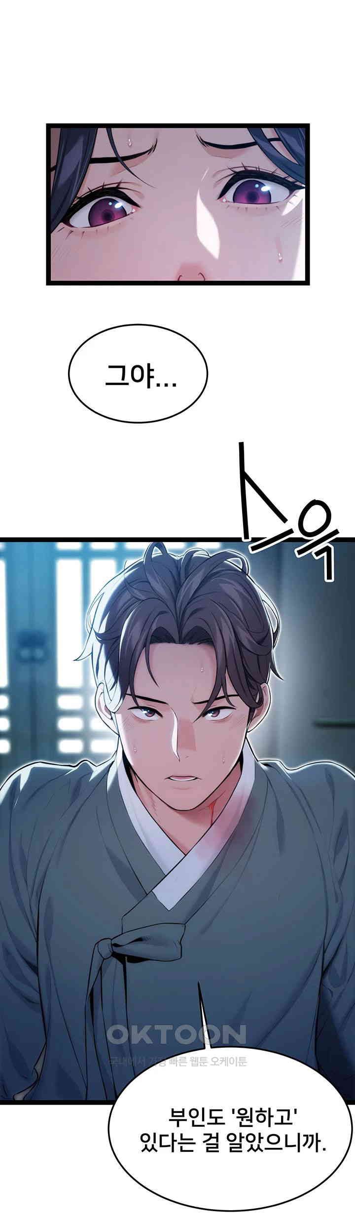 God Bless You Raw Chapter 8 Page 47