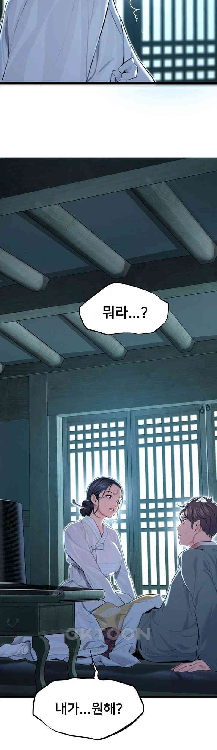God Bless You Raw Chapter 8 Page 49
