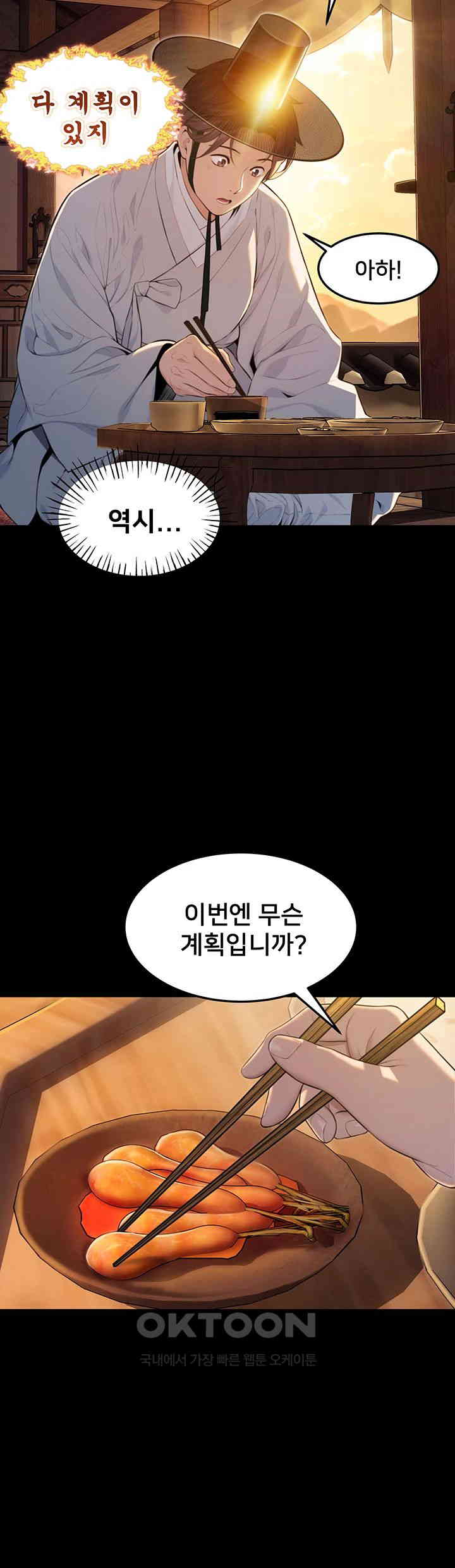 God Bless You Raw Chapter 8 Page 5