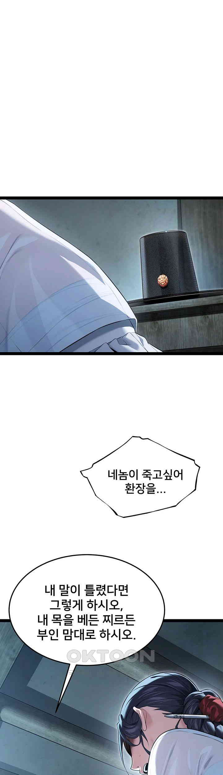 God Bless You Raw Chapter 8 Page 50