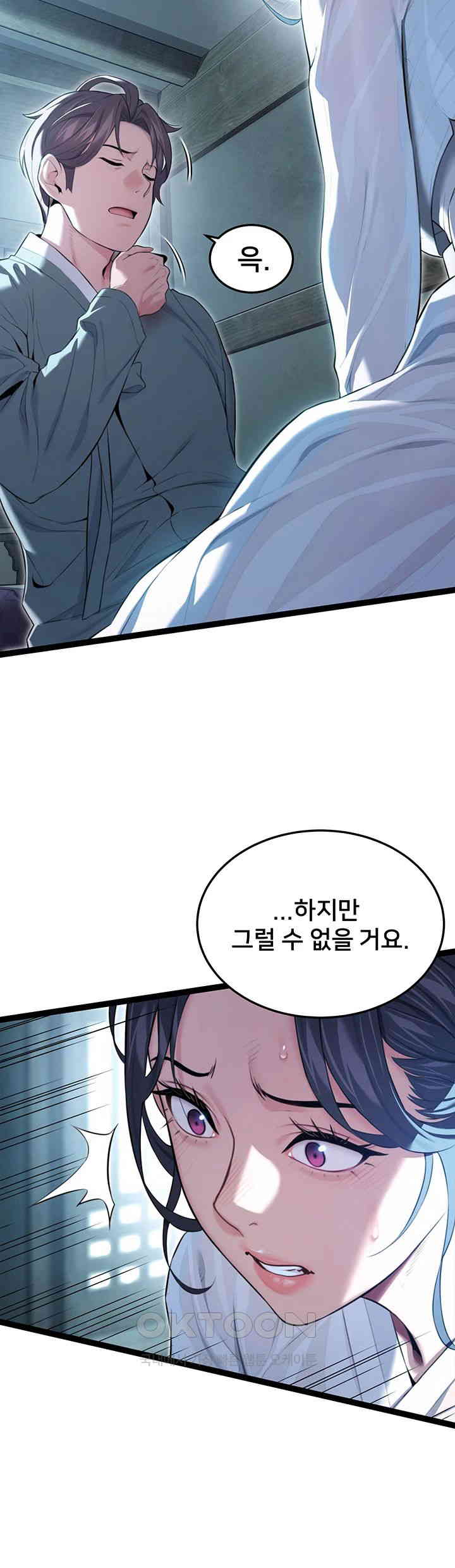 God Bless You Raw Chapter 8 Page 51