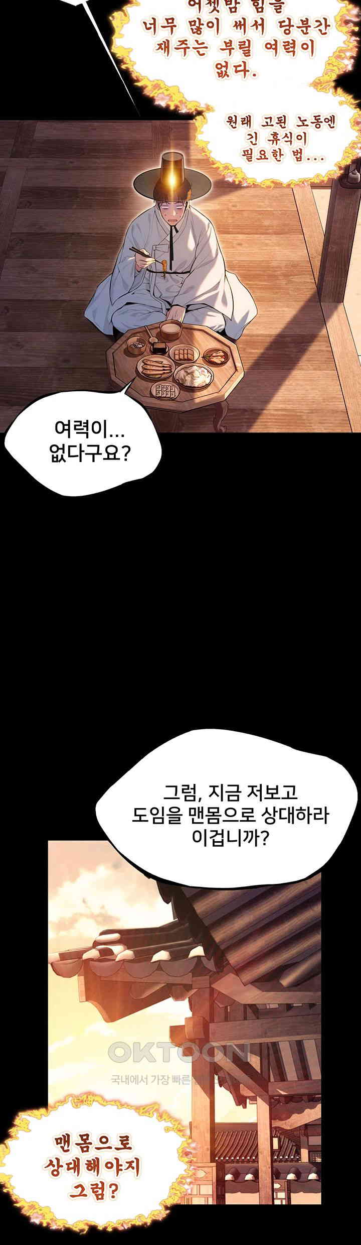 God Bless You Raw Chapter 8 Page 7