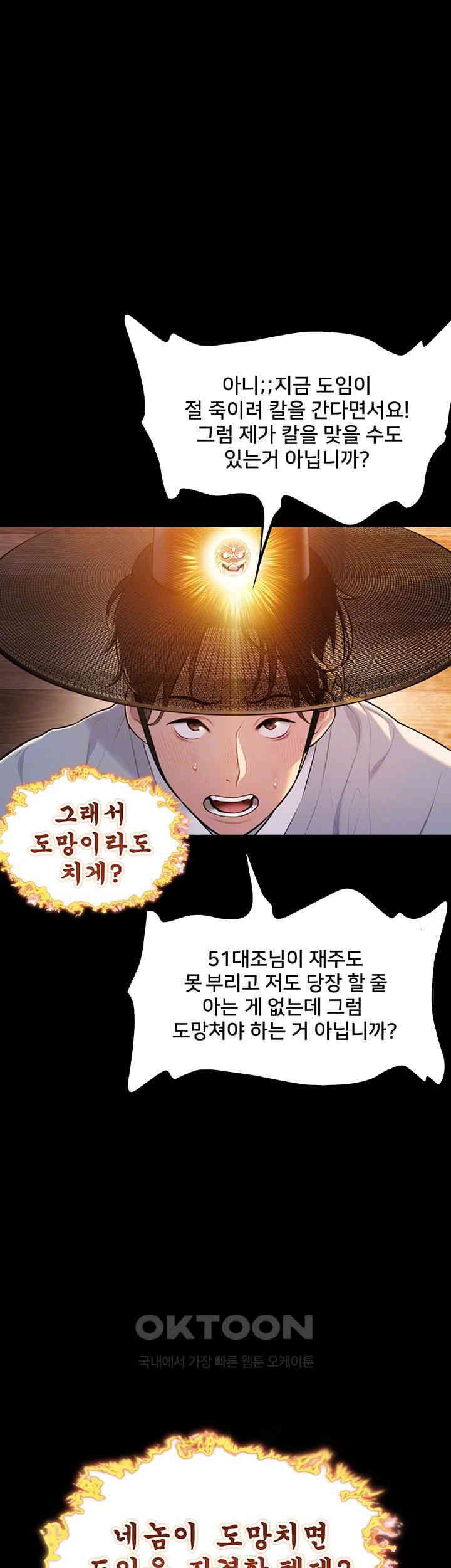 God Bless You Raw Chapter 8 Page 8