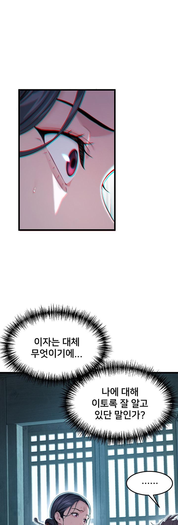 God Bless You Raw Chapter 9 Page 1