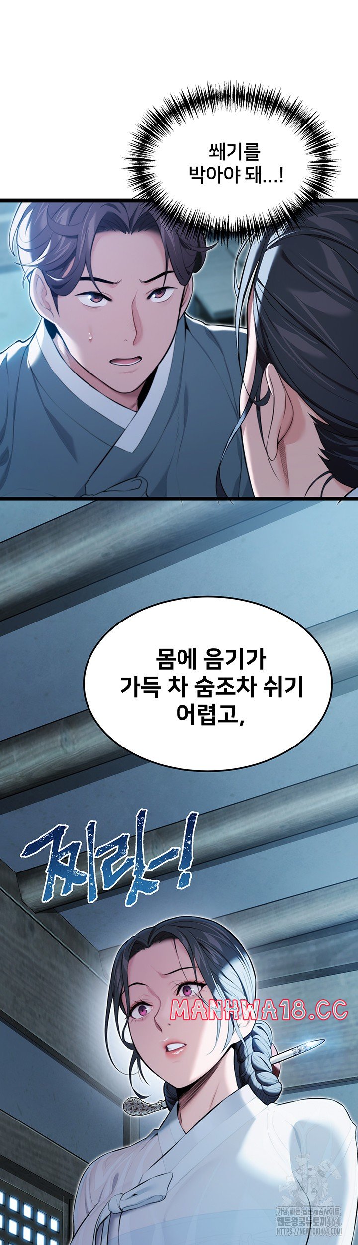 God Bless You Raw Chapter 9 Page 10