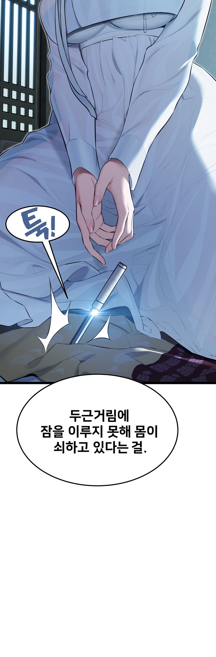 God Bless You Raw Chapter 9 Page 11