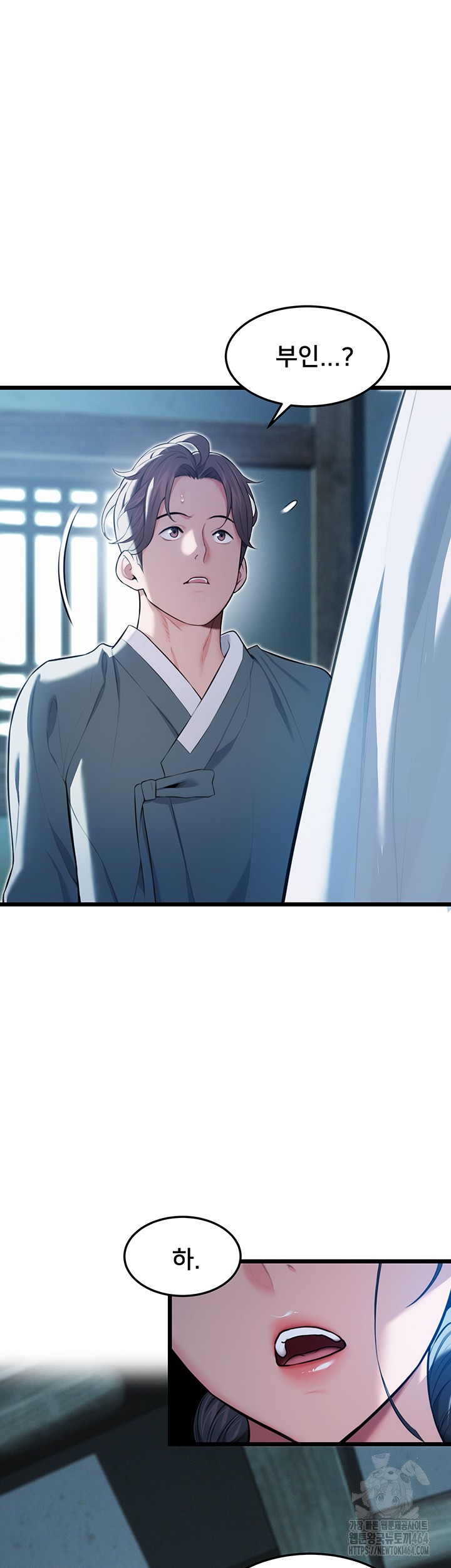 God Bless You Raw Chapter 9 Page 17