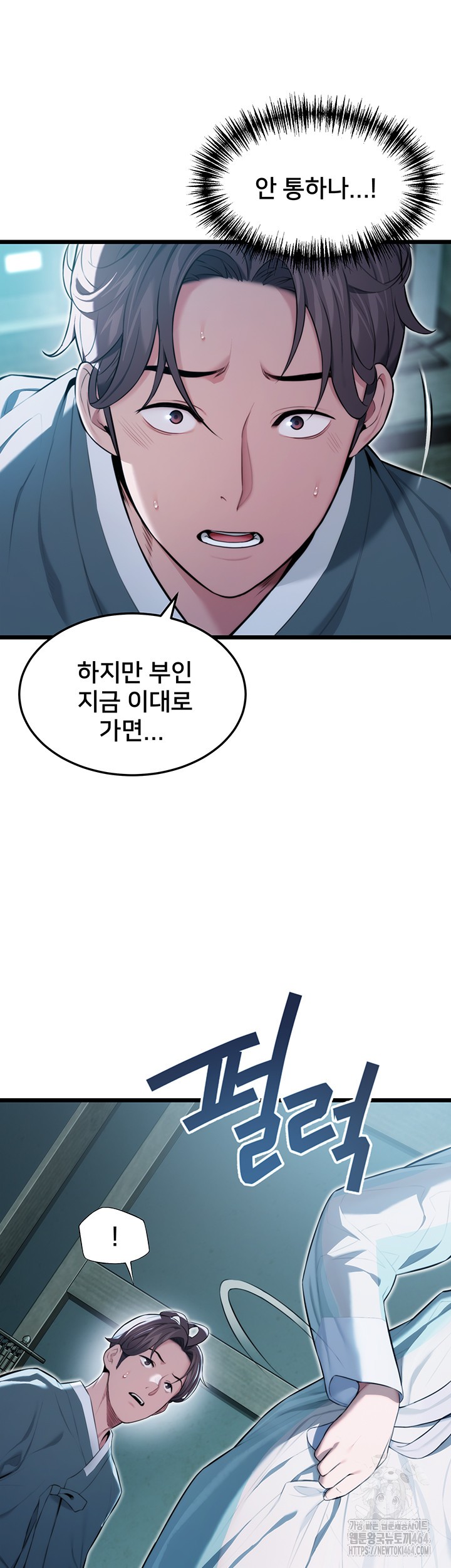 God Bless You Raw Chapter 9 Page 20