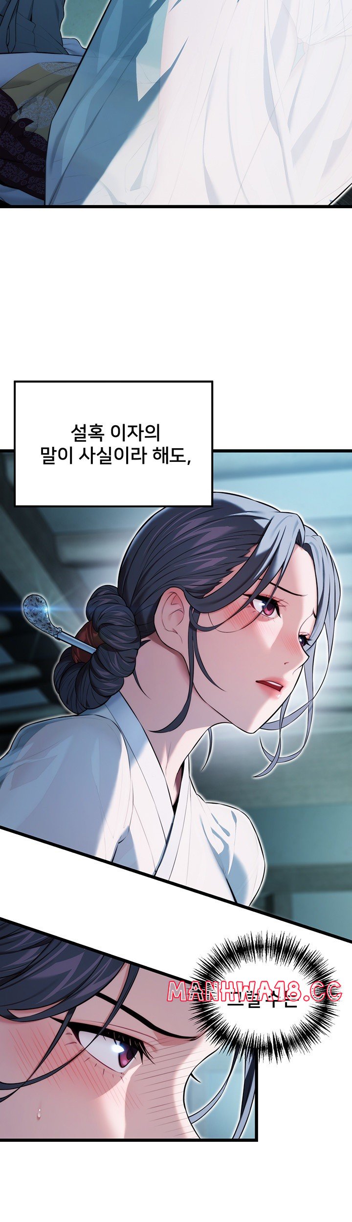God Bless You Raw Chapter 9 Page 21