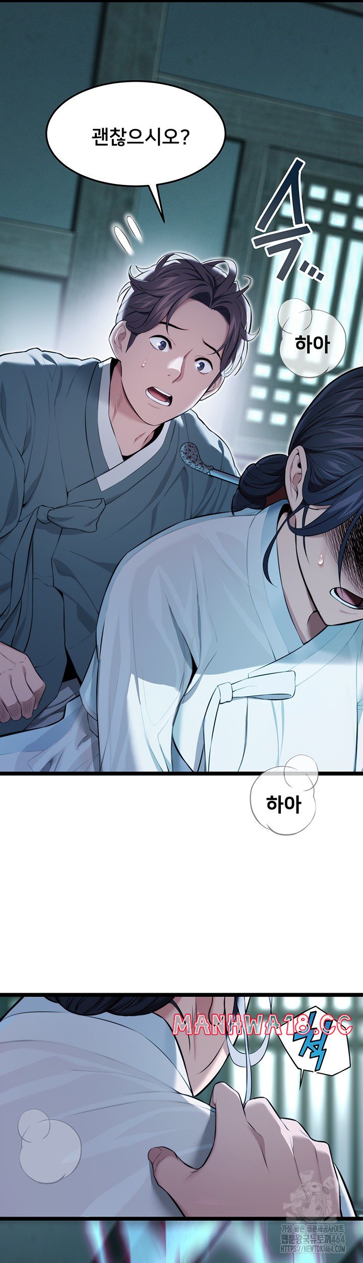 God Bless You Raw Chapter 9 Page 29