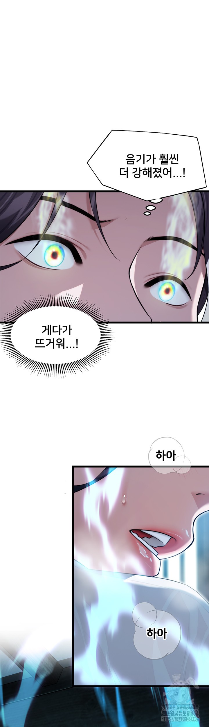 God Bless You Raw Chapter 9 Page 32