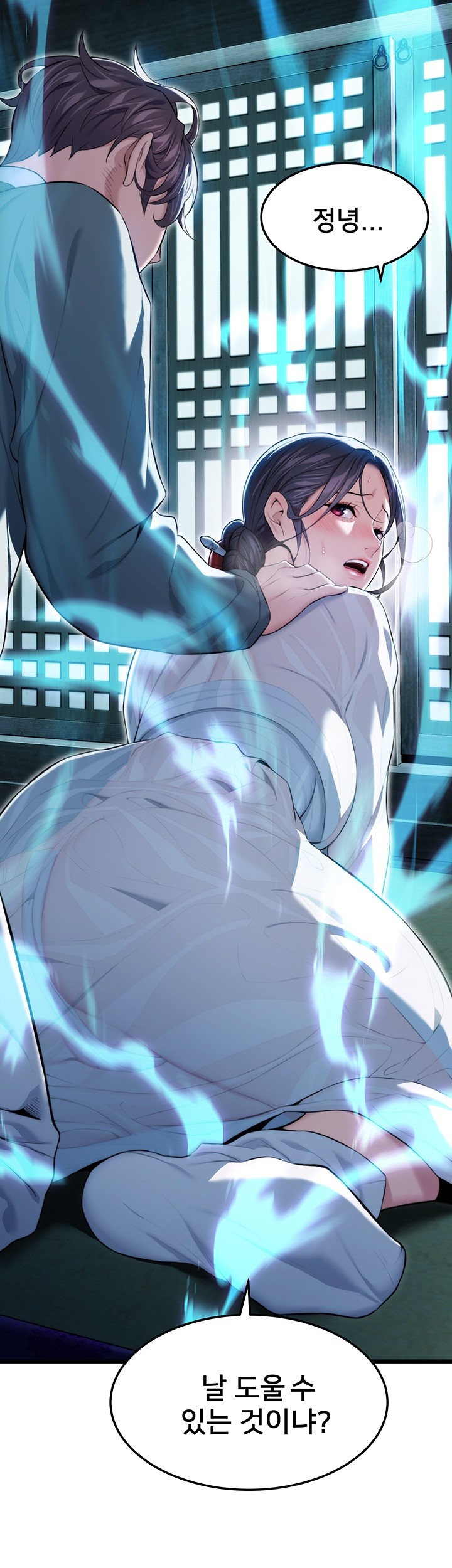 God Bless You Raw Chapter 9 Page 33