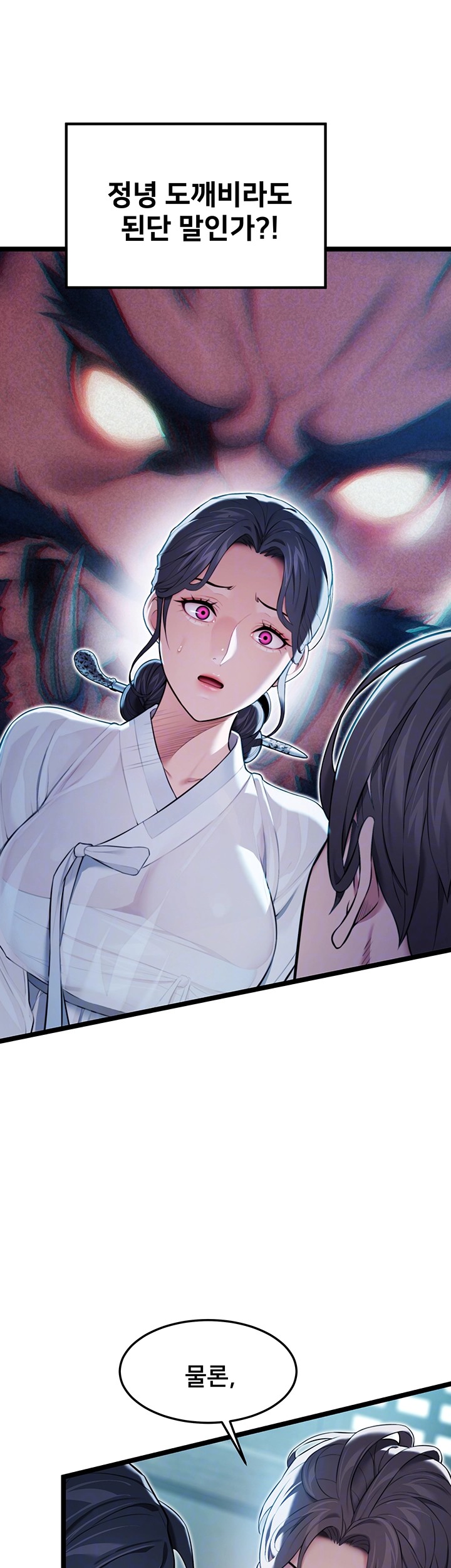 God Bless You Raw Chapter 9 Page 4