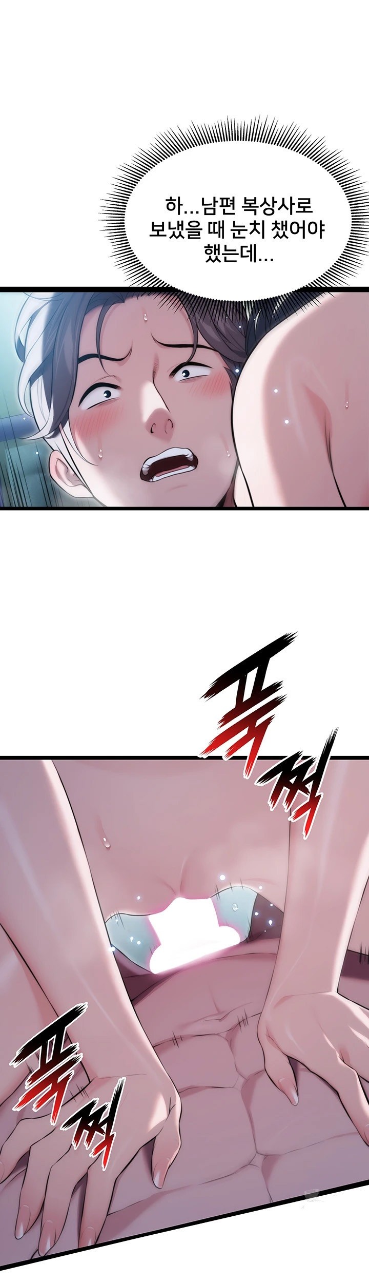 God Bless You Raw Chapter 9 Page 48