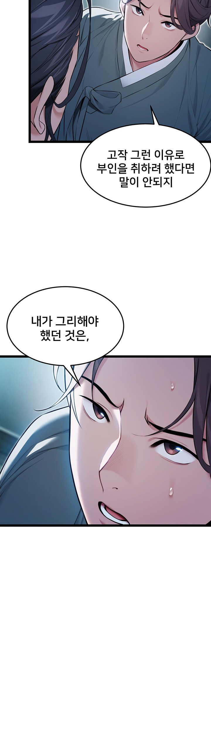 God Bless You Raw Chapter 9 Page 5