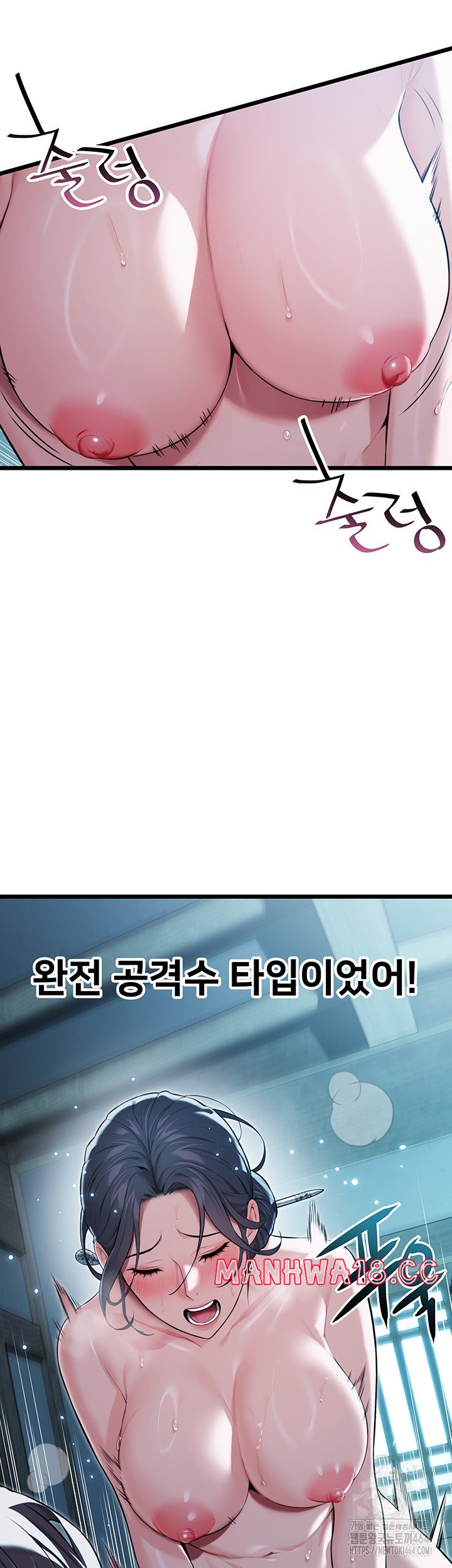 God Bless You Raw Chapter 9 Page 50