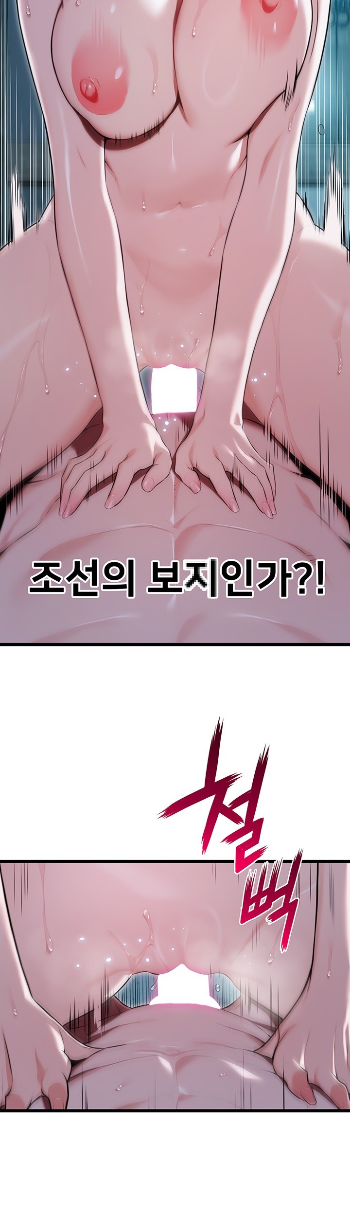God Bless You Raw Chapter 9 Page 54