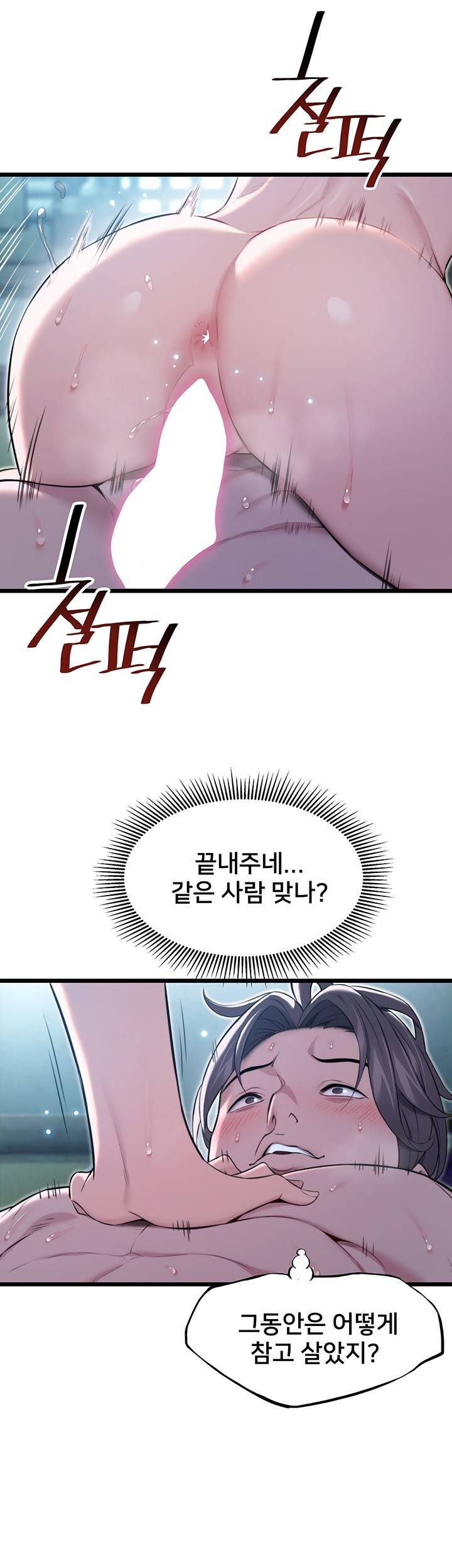 God Bless You Raw Chapter 9 Page 57