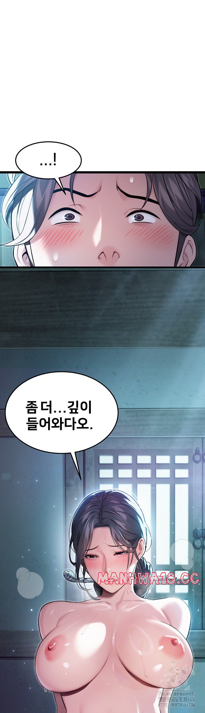 God Bless You Raw Chapter 9 Page 68