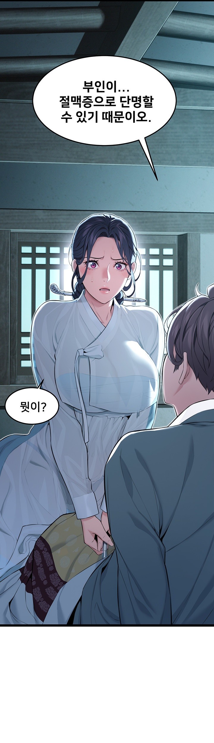 God Bless You Raw Chapter 9 Page 7