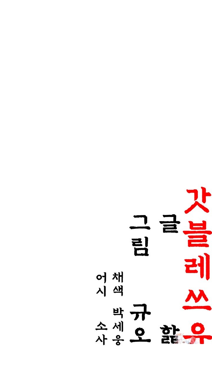 God Bless You Raw Chapter 9 Page 70