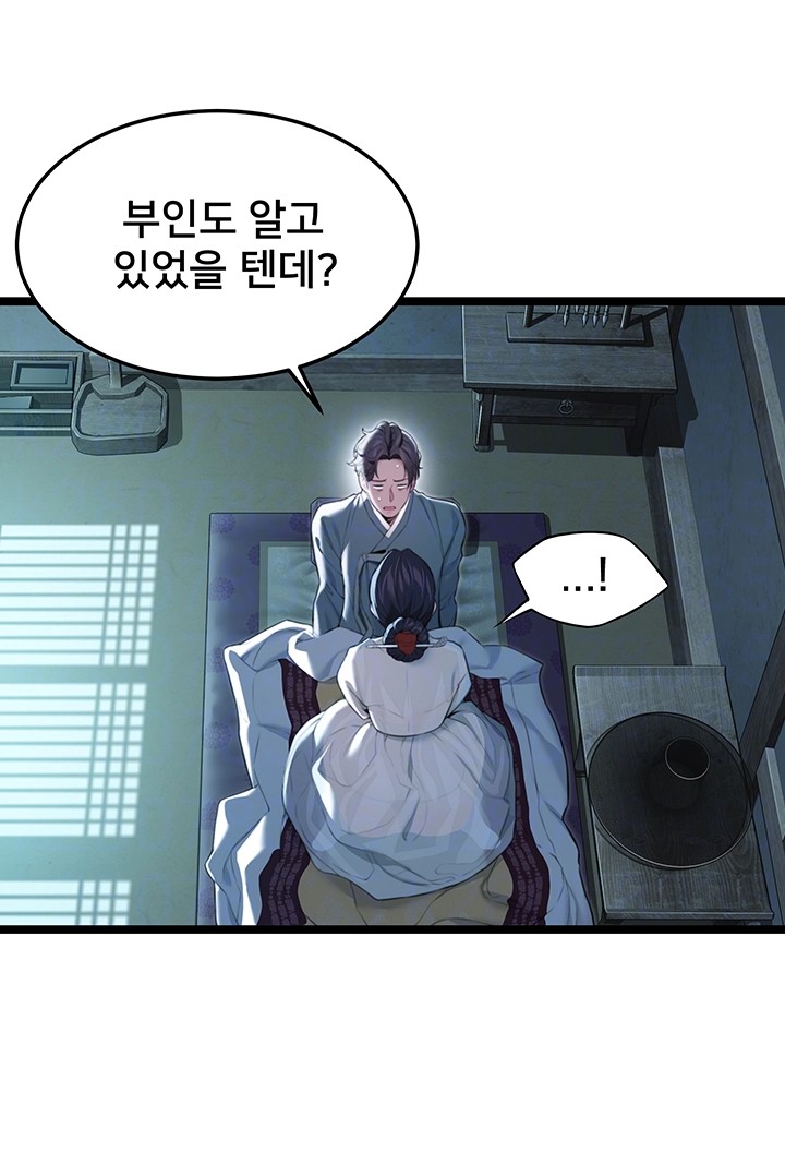 God Bless You Raw Chapter 9 Page 9