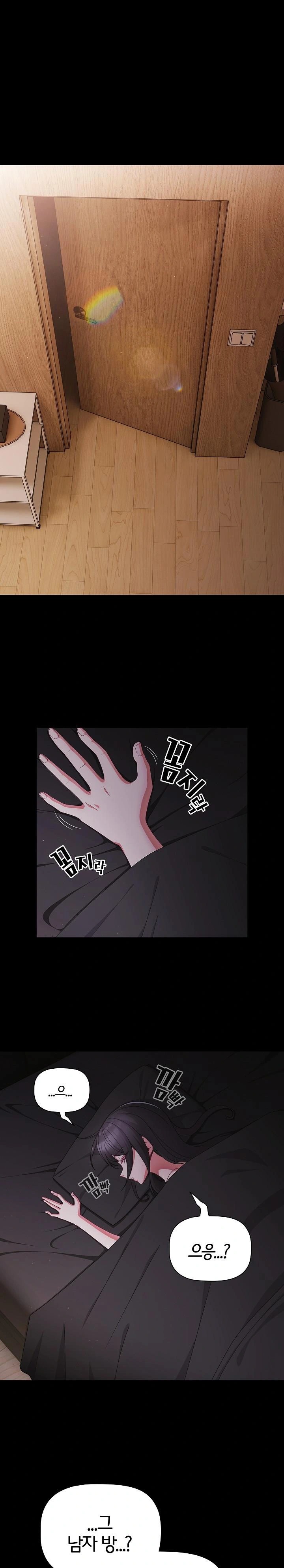 People of The Dark Raw Chapter 10 Page 1