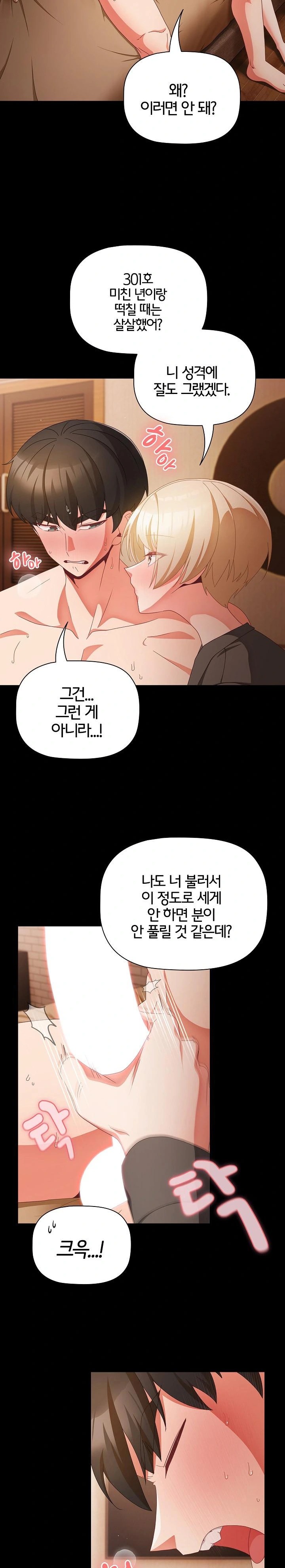 People of The Dark Raw Chapter 10 Page 10