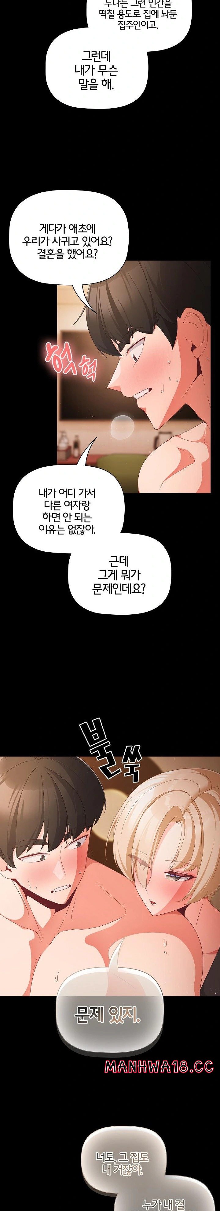 People of The Dark Raw Chapter 10 Page 15