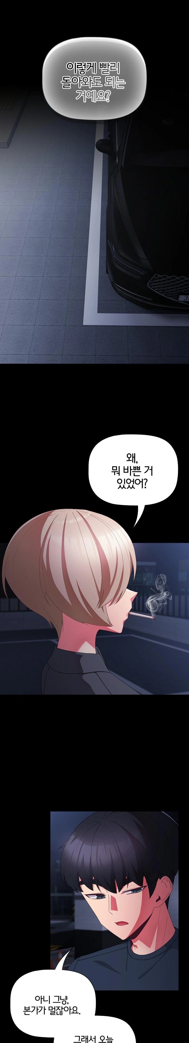 People of The Dark Raw Chapter 10 Page 4