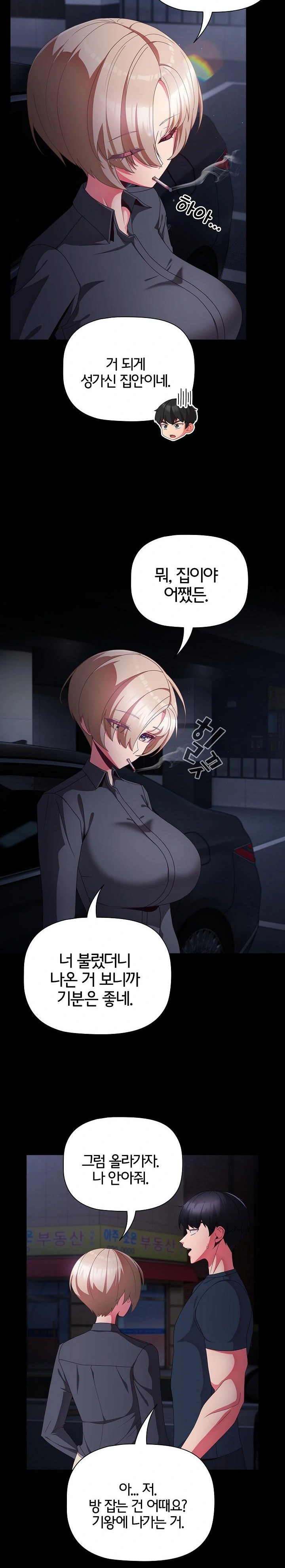 People of The Dark Raw Chapter 10 Page 6