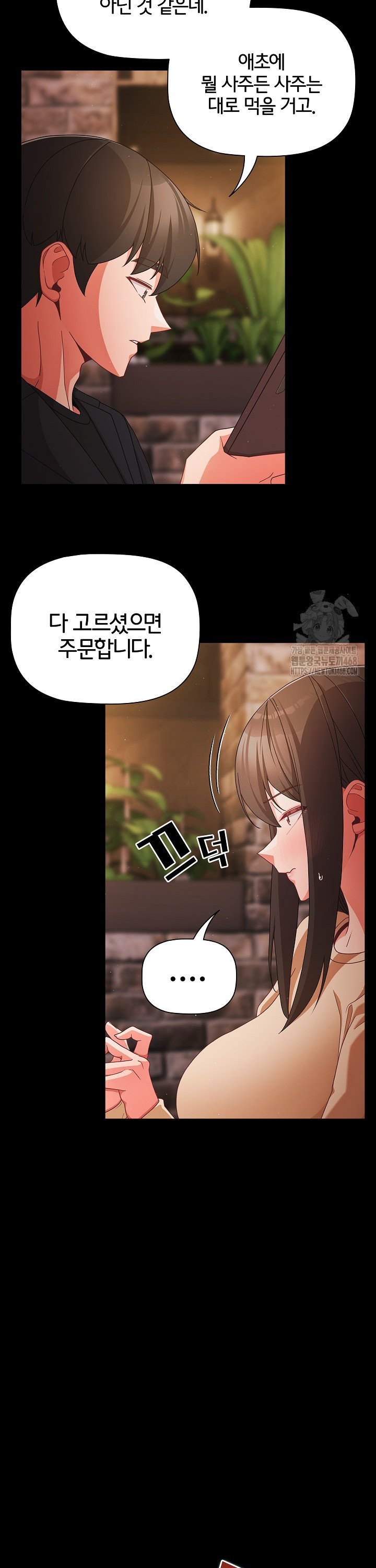 People of The Dark Raw Chapter 19 Page 14