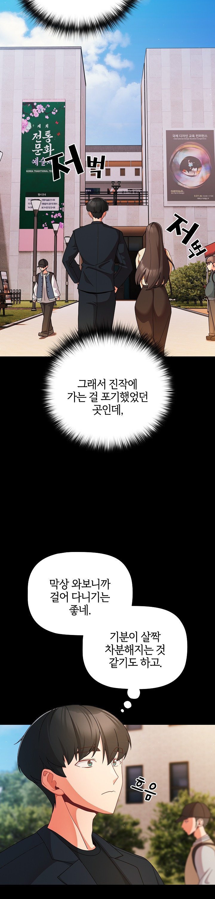 People of The Dark Raw Chapter 19 Page 24