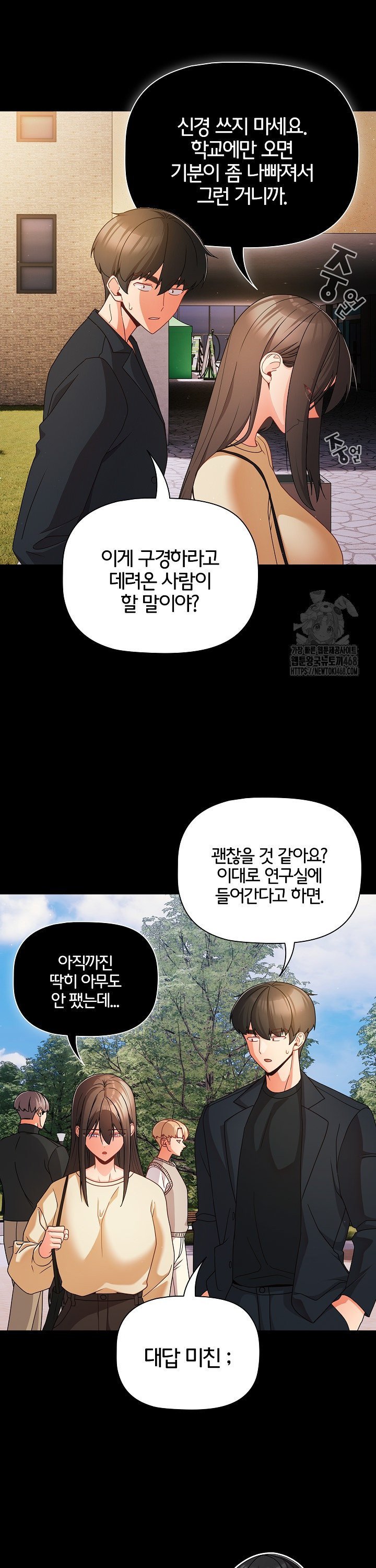People of The Dark Raw Chapter 19 Page 26