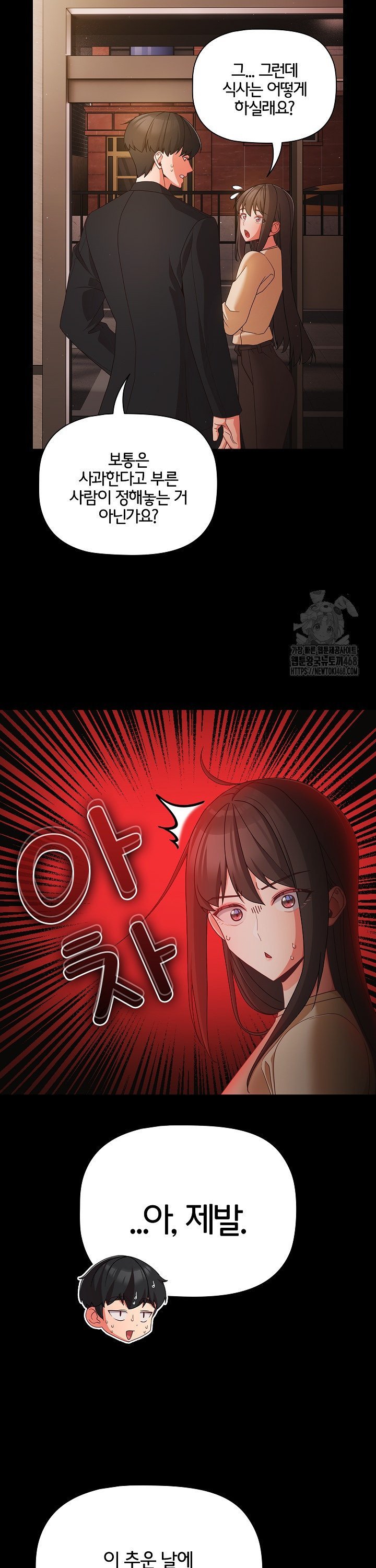 People of The Dark Raw Chapter 19 Page 6