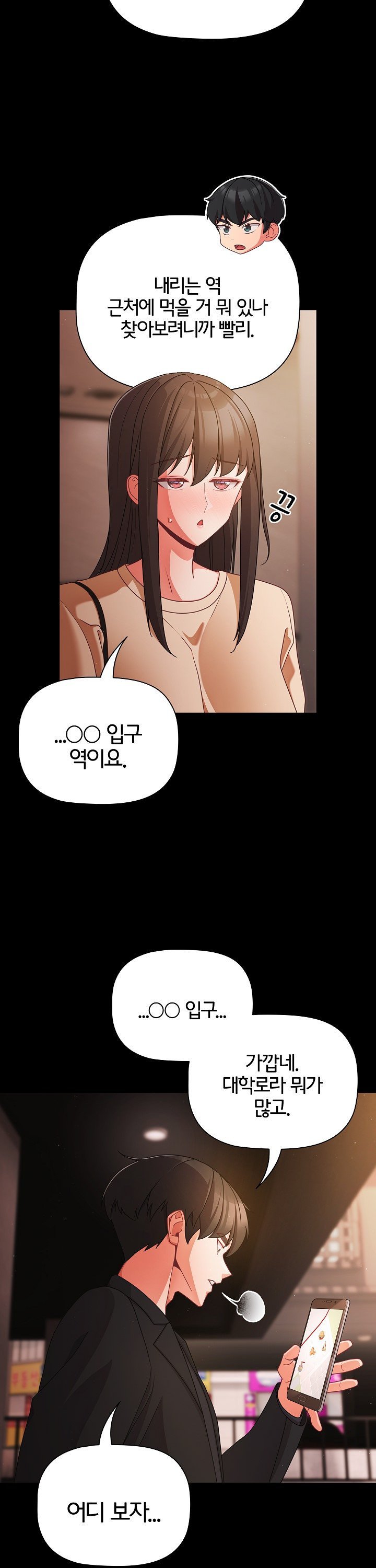 People of The Dark Raw Chapter 19 Page 8