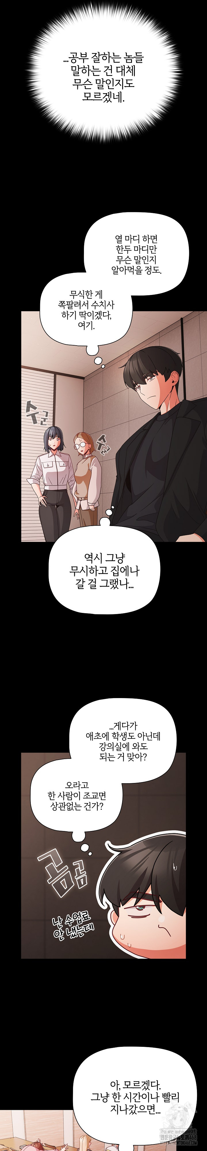 People of The Dark Raw Chapter 20 Page 13