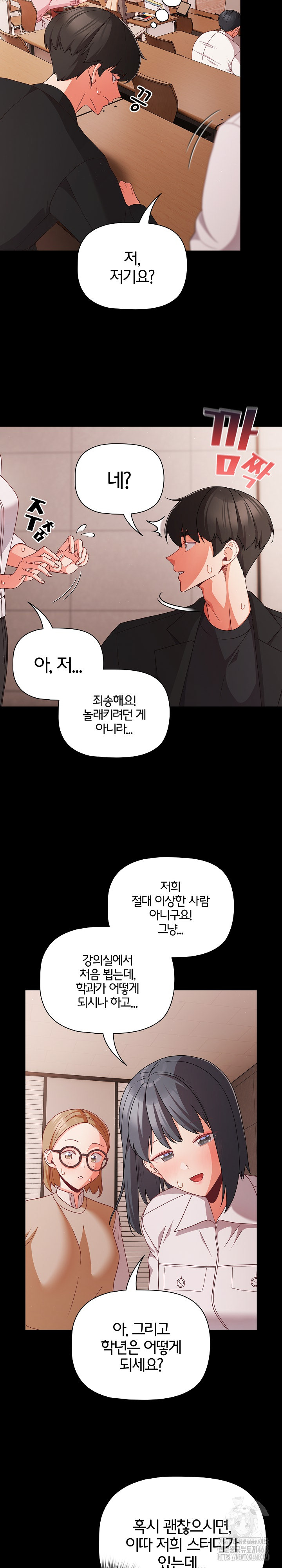 People of The Dark Raw Chapter 20 Page 14