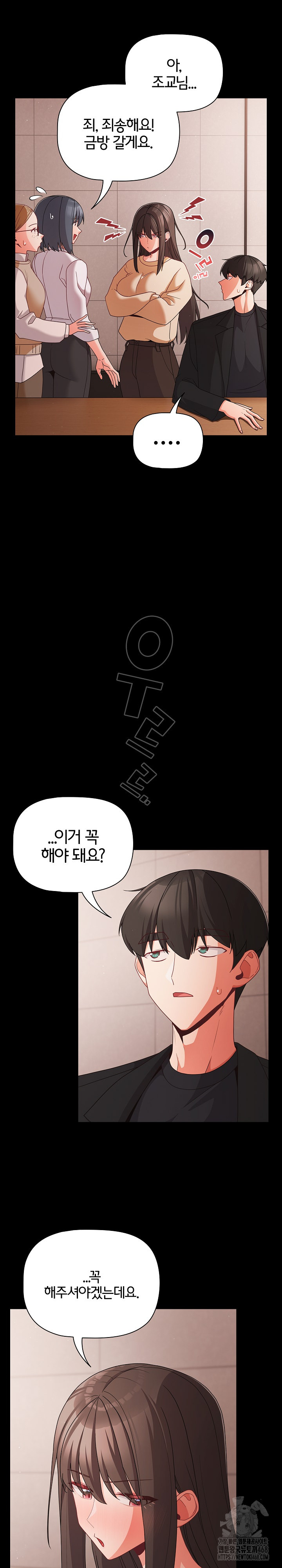People of The Dark Raw Chapter 20 Page 16