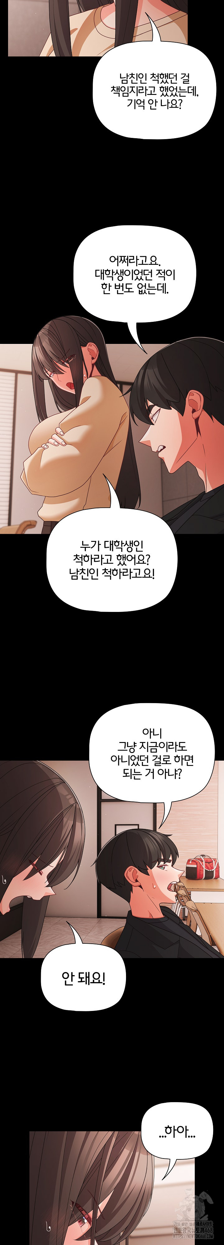 People of The Dark Raw Chapter 20 Page 17