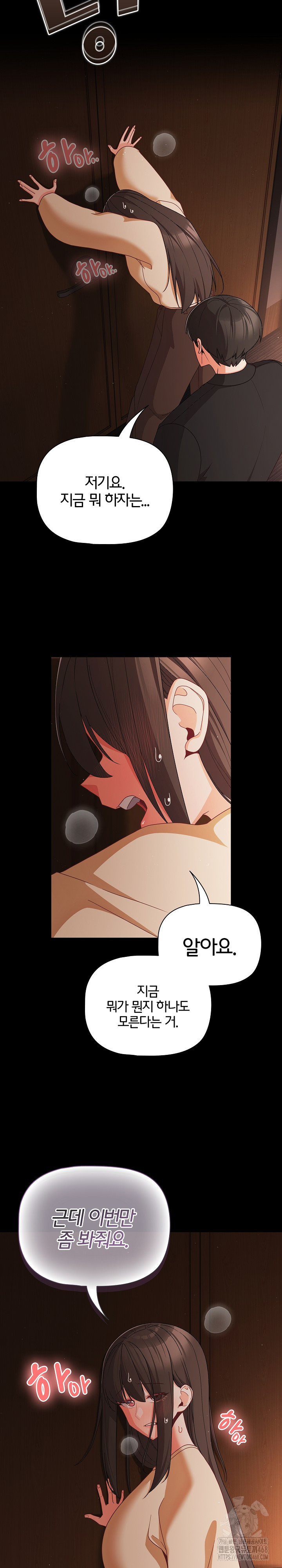 People of The Dark Raw Chapter 20 Page 21