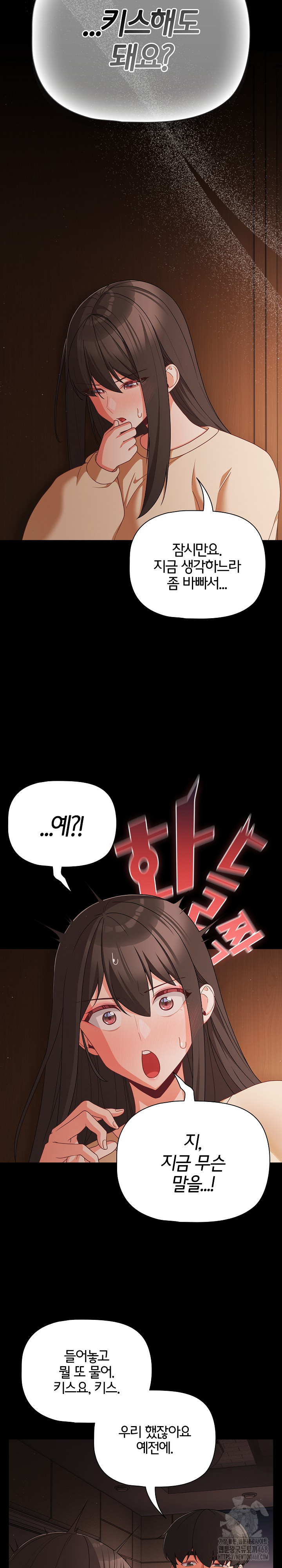 People of The Dark Raw Chapter 20 Page 25
