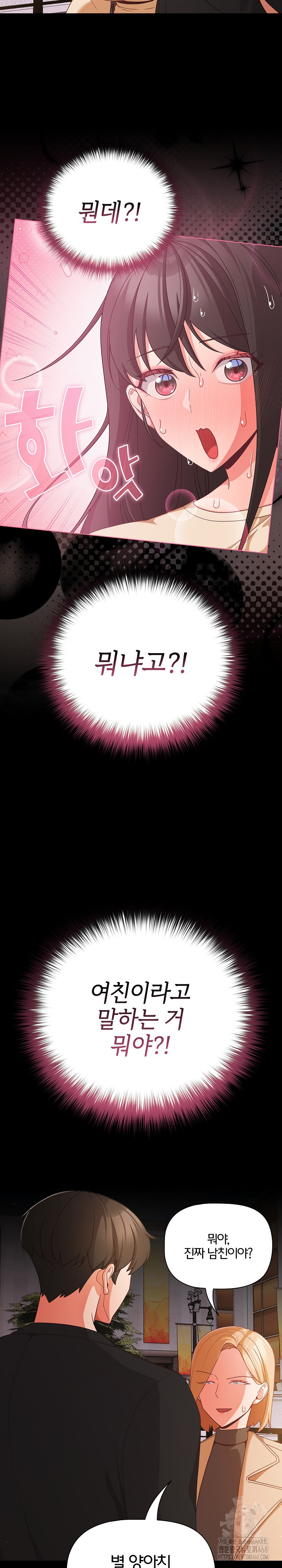 People of The Dark Raw Chapter 20 Page 3