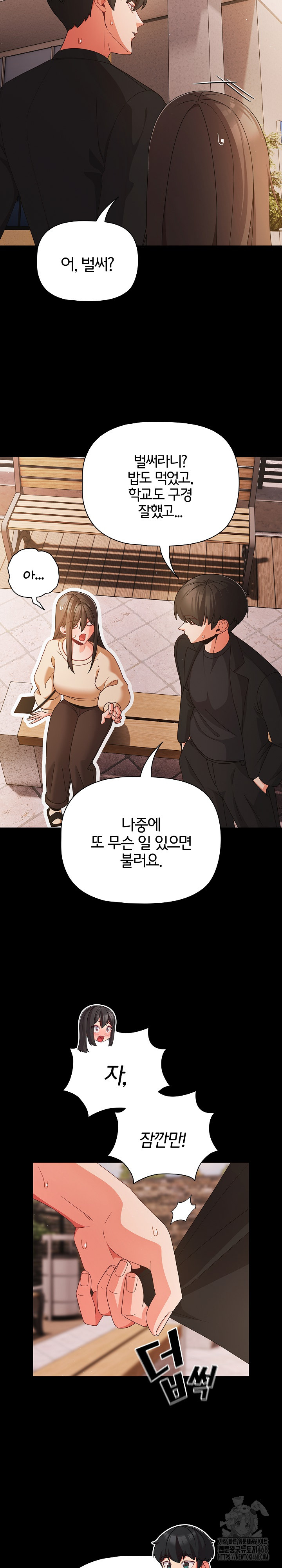 People of The Dark Raw Chapter 20 Page 8