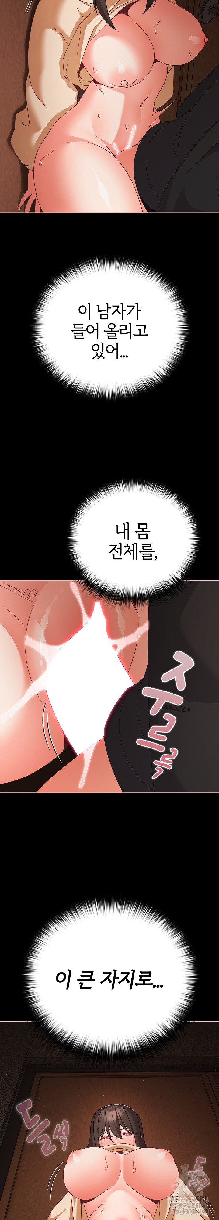 People of The Dark Raw Chapter 21 Page 11