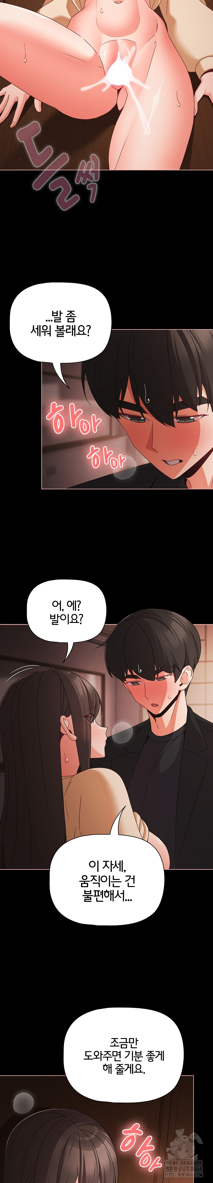 People of The Dark Raw Chapter 21 Page 12