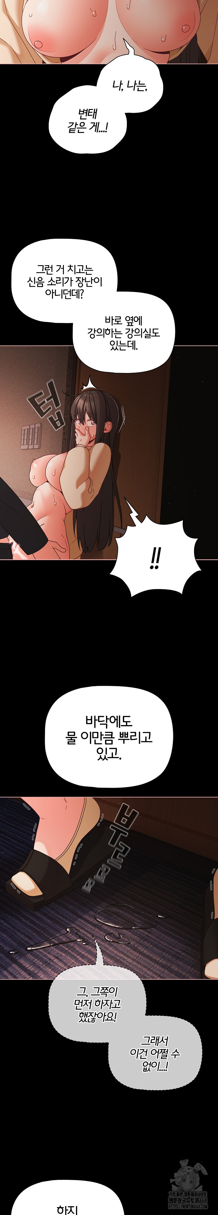 People of The Dark Raw Chapter 21 Page 19