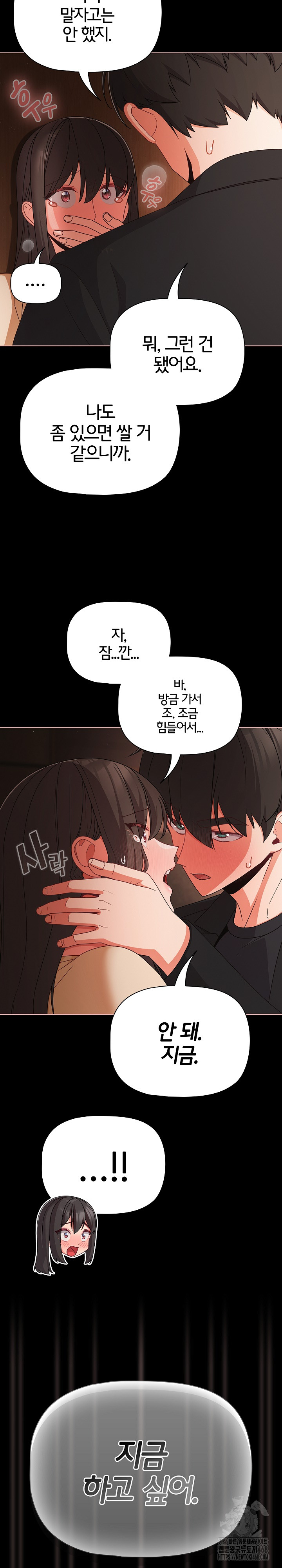 People of The Dark Raw Chapter 21 Page 20
