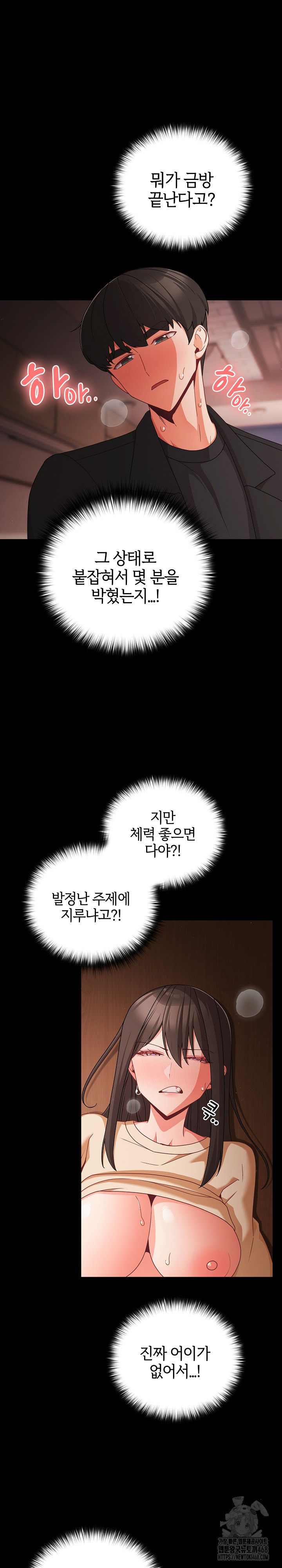 People of The Dark Raw Chapter 21 Page 25